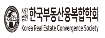 한국부동산융복합학회 제공.